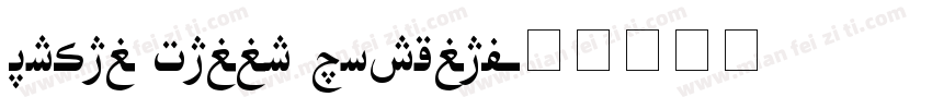 Hiyal Jalli Regular字体转换